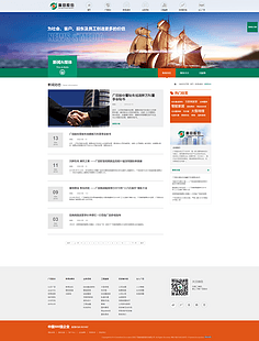 企業(yè)網(wǎng)站