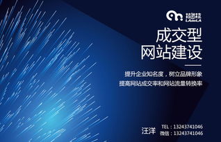 成交型網(wǎng)站價格是多少 深圳拉米拉網(wǎng)絡(luò)營銷領(lǐng)導品牌