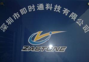 無線對講機通訊、網絡電子傳真、企業(yè)短信平臺、企業(yè)客戶關系管理系統(tǒng)、網站商務通,工廠,廠商-深圳市即時通科技