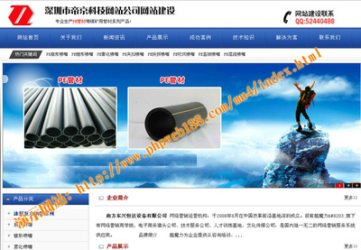 帝國(guó)CMS資源中心 - 模板中心 - 天然氣管道_瓦斯管道_給水管道企業(yè)網(wǎng)站