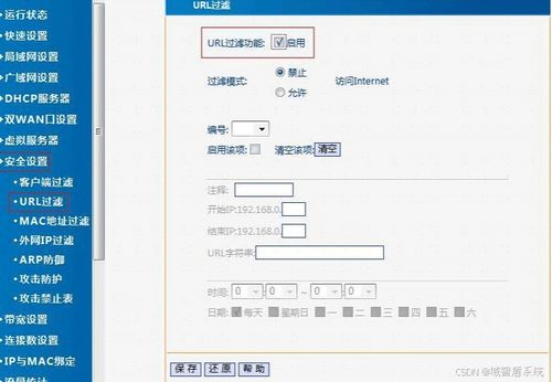 限制電腦不能打開某個(gè)網(wǎng)頁的5個(gè)方法，親測好用